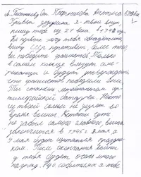 Листи на війну
