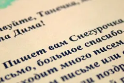 Лист Санта-Клауса в Лапландії (Санта-Клауса) Лист Санта-Клауса в Лапландії
