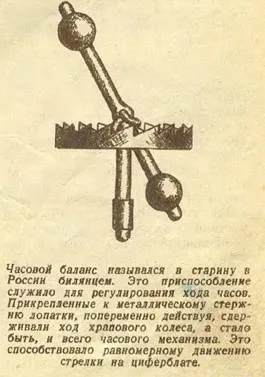 Перші колісні годинник