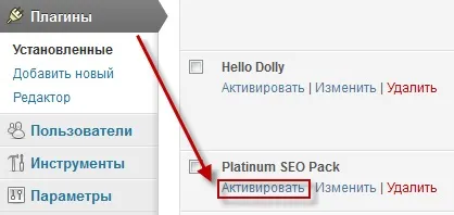 Плагін platinum seo pack - установка, настройка, переваги