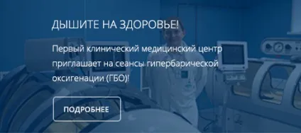 Перший клінічний медичний центр у Смелаской області