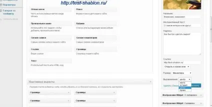 Плагін image widget для виведення потрібної статті в віджет - тестуємо шаблон