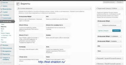 Плагін image widget для виведення потрібної статті в віджет - тестуємо шаблон
