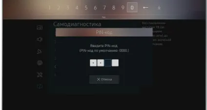 Пін код для телевізора сумісного