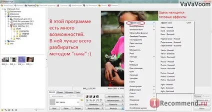 Photoscape - «інструкція до застосування скріншоти, приклади з фото - до-після - Photoscape - «інструкція до застосування скріншоти, приклади з фото - до-після -