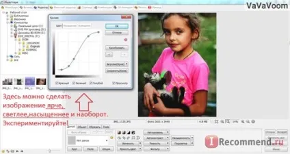 Photoscape - «інструкція до застосування скріншоти, приклади з фото - до-після - Photoscape - «інструкція до застосування скріншоти, приклади з фото - до-після -