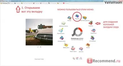 Photoscape - «інструкція до застосування скріншоти, приклади з фото - до-після - Photoscape - «інструкція до застосування скріншоти, приклади з фото - до-після -