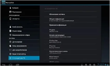 Планшет archos 101 прошивка, настройка