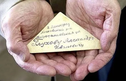 Листи, обпалені війною, або трикутники долі (трикутники) Листи, обпалені війною, або трикутники долі