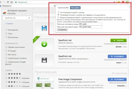 Модулі для google chrome 10 популярних на будь-який смак (# 2017)