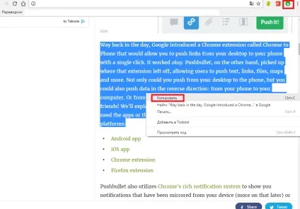 Модулі для google chrome 10 популярних на будь-який смак (# 2017)
