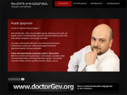 Пластика носа по-вірменськи (qit.am) Пластика носа по-вірменськи