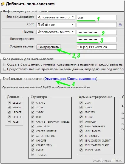 Phpmyadmin як додати користувача, життя з wordpress