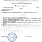 Платні послуги - психіатрична лікарня №24 (психіатрична) Платні послуги - психіатрична лікарня №24