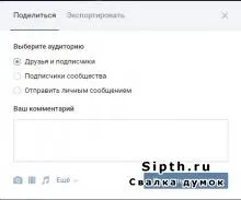 Чому не виходить зробити репост записи з групи вконтакте (репост) Чому не виходить зробити репост записи з групи вконтакте