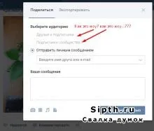 Чому не виходить зробити репост записи з групи вконтакте (чому) Чому не виходить зробити репост записи з групи вконтакте