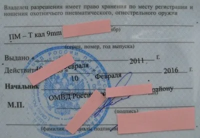 Пневматична зброя - чи потрібний дозвіл на отримання чи можна носити і зберігати без дозволу (ліцензія на пневматична мисливська зброя) Пневматична зброя - чи потрібний дозвіл на отримання чи можна носити і зберігати без дозволу