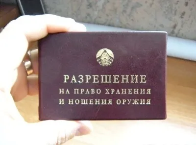 Пневматична зброя - чи потрібний дозвіл на отримання чи можна носити і зберігати без дозволу (пневматична зброя чи потрібний дозвіл на носіння) Пневматична зброя - чи потрібний дозвіл на отримання чи можна носити і зберігати без дозволу