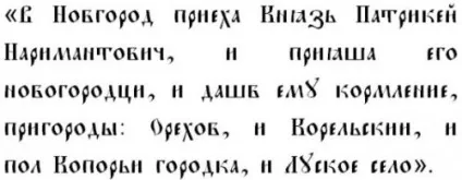 Чому лисицю називають патрикеевна (називають) Чому лисицю називають патрикеевна