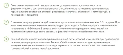 Чому тримається температура 37, 2 без причини (причини) Чому тримається температура 37, 2 без причини
