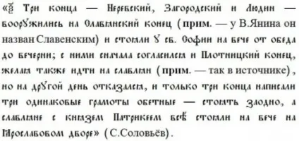 Чому лисицю називають патрикеевна (лисицю) Чому лисицю називають патрикеевна