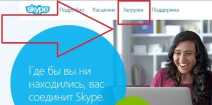 Чому не скачується скайп часті помилки початківців - корисні статті на (скайп) Чому не скачується скайп часті помилки початківців - корисні статті на