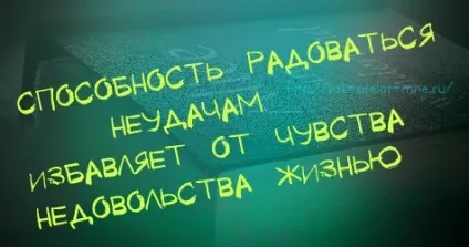 Перемога над своїми слабкостями, як боротися з особистими вадами (знаки) Перемога над своїми слабкостями, як боротися з особистими вадами