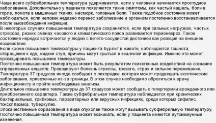 Чому тримається температура 37, 2 без причини (тримається) Чому тримається температура 37, 2 без причини
