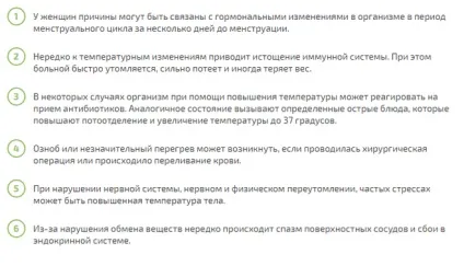 Чому тримається температура 37, 2 без причини (тиждень) Чому тримається температура 37, 2 без причини