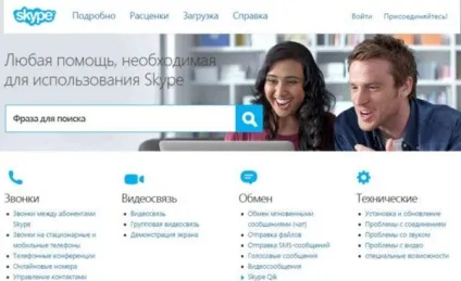 Чому не скачується скайп часті помилки початківців - корисні статті на (чому) Чому не скачується скайп часті помилки початківців - корисні статті на