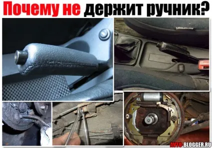 Чому не тримає ручник (не працює гальмо стоянки) 1 (тримає) Чому не тримає ручник (не працює гальмо стоянки) 1