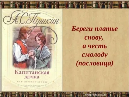 Чому людині важливо не заплямувати свою честь аргументи (важливо) Чому людині важливо не заплямувати свою честь аргументи