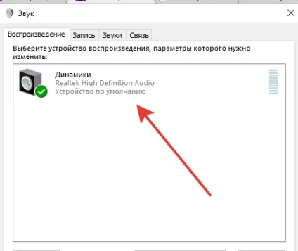 Чому не працює звук на ноутбуці (чому) Чому не працює звук на ноутбуці