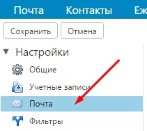 Пошта - документація часто задаються (лівому вертикальному меню) Пошта - документація часто задаються