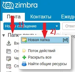 Пошта - документація часто задаються (правою кнопкою миші) Пошта - документація часто задаються