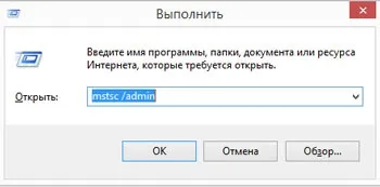Підключаємося до консолі термінального сервера через віддалений робочий стіл (rdp)