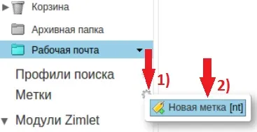 Пошта - документація часто задаються (правою кнопкою миші) Пошта - документація часто задаються