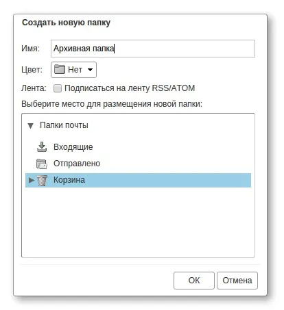 Пошта - документація часто задаються ( «Нова папка» вікні) Пошта - документація часто задаються