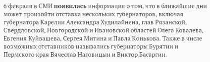 Чому українські губернатори стали залишати свої пости (лютий 2017) (свої) Чому українські губернатори стали залишати свої пости (лютий 2017)
