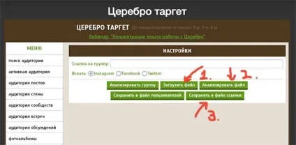 Передплатники в інстаграм