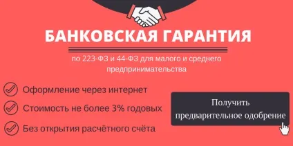 Підроблена банківська гарантія кримінальна відповідальність