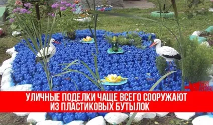 Вироби з сміття що можна зробити з вторсировини своїми руками (вторсировини) Вироби з сміття що можна зробити з вторсировини своїми руками