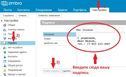 Пошта - документація часто задаються (лівому вертикальному меню) Пошта - документація часто задаються