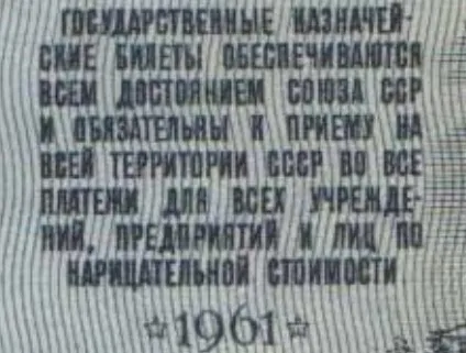 Чому в ссср одночасно існували казначейські та банківські квитки (казначейські) Чому в ссср одночасно існували казначейські та банківські квитки