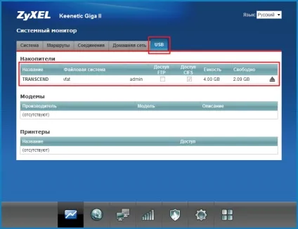 Підключення usb-накопичувача до інтернет-центру, zyxel russia