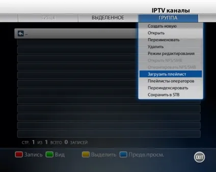 Підключення і настройка iptv-приставки mag250 micro - тов «уральські кабельні мережі (УКБ) Підключення і настройка iptv-приставки mag250 micro - тов «уральські кабельні мережі