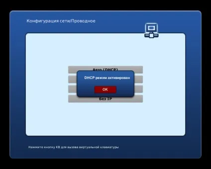Підключення і настройка iptv-приставки mag250 micro - тов «уральські кабельні мережі (підключення) Підключення і настройка iptv-приставки mag250 micro - тов «уральські кабельні мережі