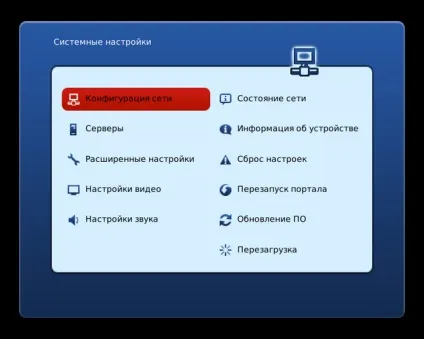 Підключення і настройка iptv-приставки mag250 micro - тов «уральські кабельні мережі (входом HDMI підтримують режим) Підключення і настройка iptv-приставки mag250 micro - тов «уральські кабельні мережі