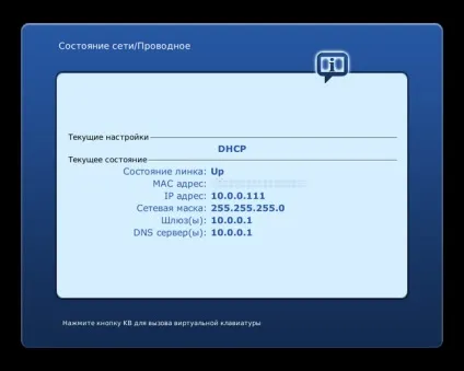 Підключення і настройка iptv-приставки mag250 micro - тов «уральські кабельні мережі (HDMI підтримують режим) Підключення і настройка iptv-приставки mag250 micro - тов «уральські кабельні мережі