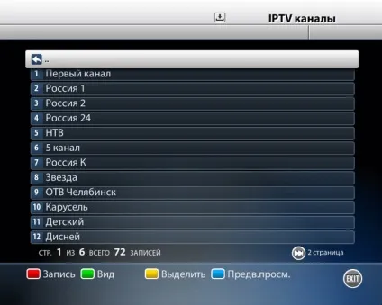 Підключення і настройка iptv-приставки mag250 micro - тов «уральські кабельні мережі (уральські кабельні мережі Озерськ) Підключення і настройка iptv-приставки mag250 micro - тов «уральські кабельні мережі